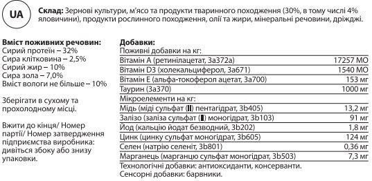 Корм для кошек Фаворит с говядиной 9кг Польща Премиум Favorit 2297942516 фото