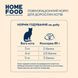 Повнораціонний консервований корм HOME FOOD для дорослих котів з яловичиною та лососем в желе, 12 х 85 г 2973564863 фото 5