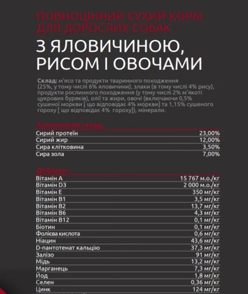 Сухий корм для собак Lecker (Лекер) преміум з яловичиною, рисом та овочами 10кг 2380456326 фото