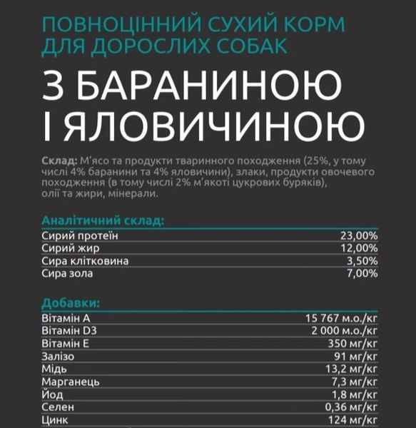 Сухой корм для собак Lecker (Леккер) премиум с говядиной и ягнёнком 10кг 2380457276 фото